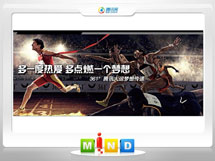 工农361度——腾讯大运会梦想传递